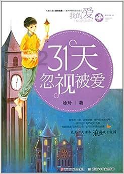 逃出大木屋