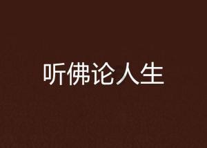 绿意盎然