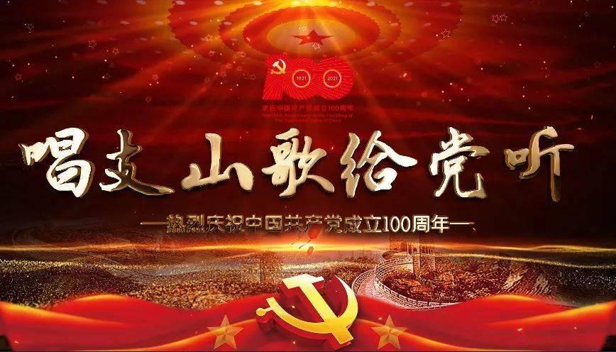 铁路指挥员