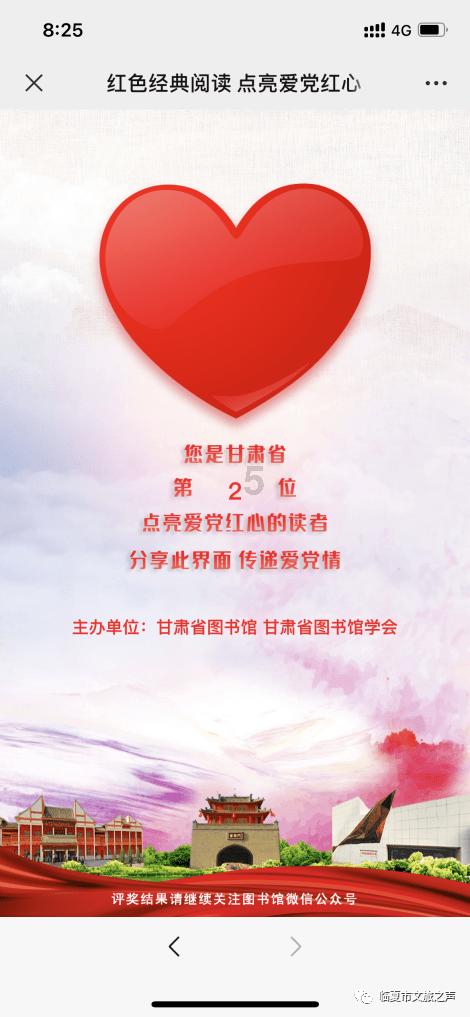 光之镇