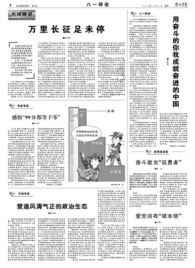 废材“浴火”成新材
