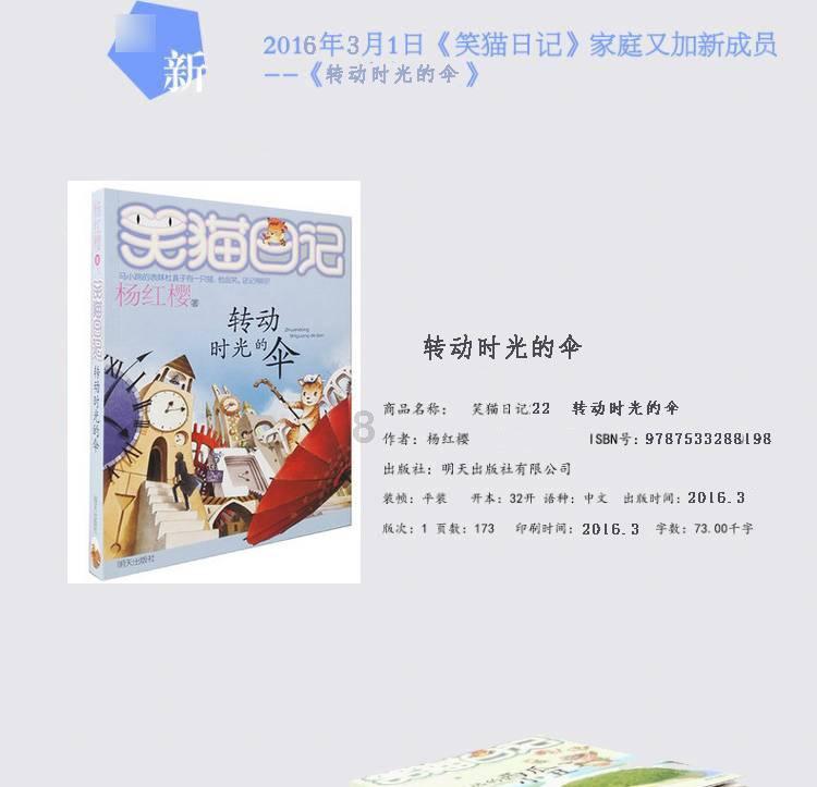 安井食品控股股东国力民生承诺五年内不减持